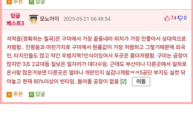 image.png 구미 원룸이 싼이유