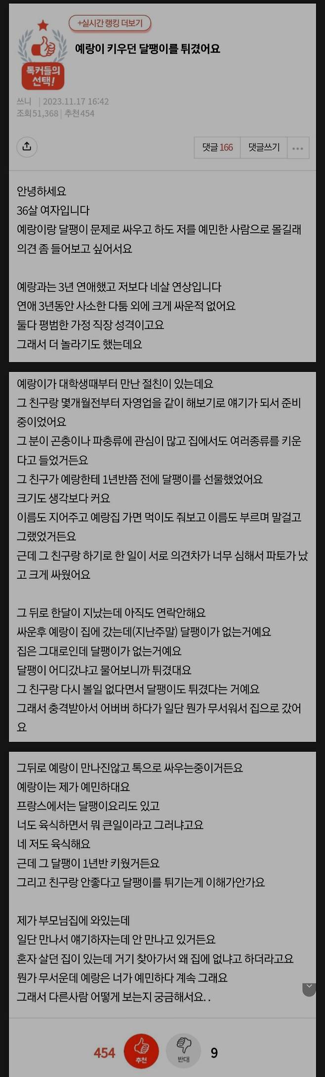 Internet_20250521_174904_1.jpeg 예랑이 키우던 달팽이를 튀겼어요.jpg