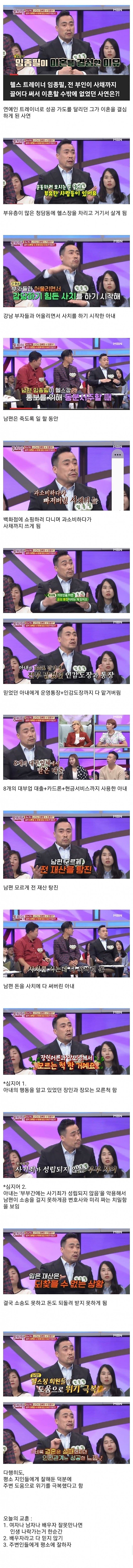 청담동헬스장사장의아찔한이혼사유1.png 청담동 헬스장 사장의 아찔한 이혼 사유.jpg