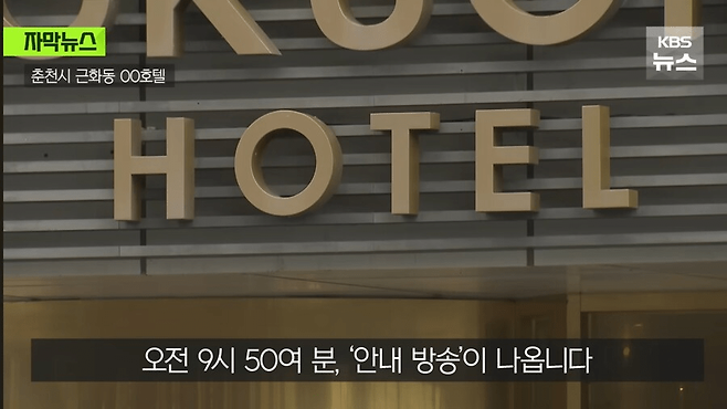 10시 투숙객에게 깜짝 이벤트 준비한 호텔