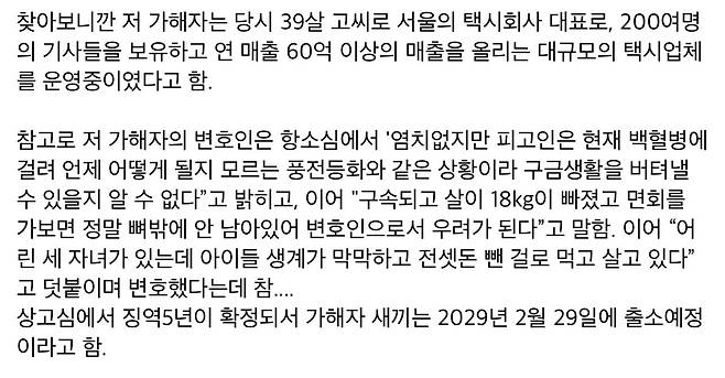 딸 핸드폰의 메시지를 보고 가슴이 미어지는 부모