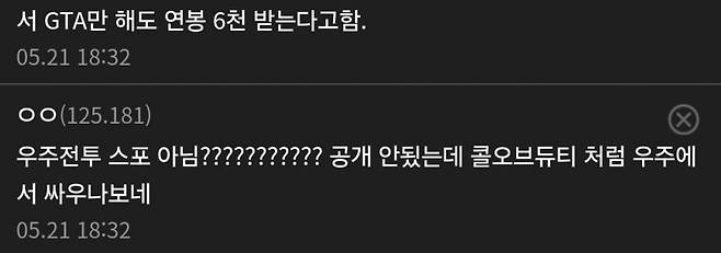 그림3.jpg 디씨 실베 짜집기 잘못해서 일어난 일.jpg