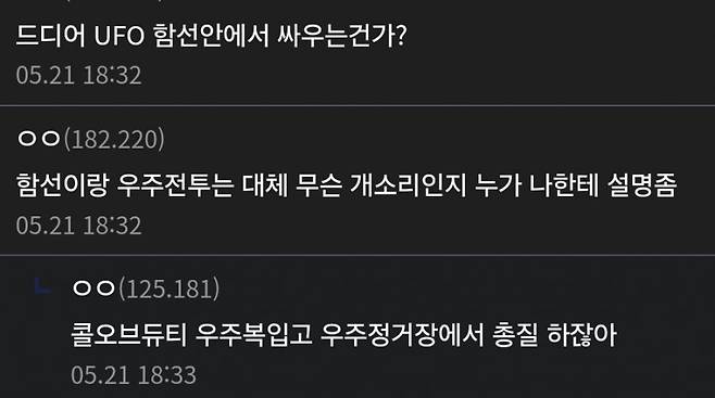 그림4.jpg 디씨 실베 짜집기 잘못해서 일어난 일.jpg