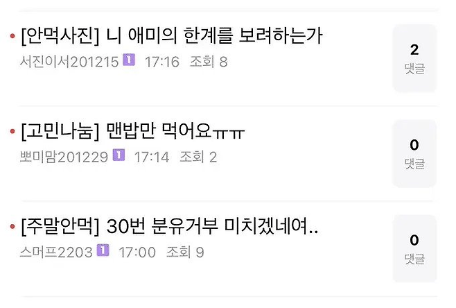 image.png 밥 안먹는 아이 모임 카페.jpg