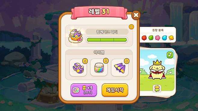 다양한 아이템도 등장