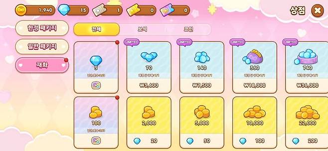 과금은 그리 높지 않다