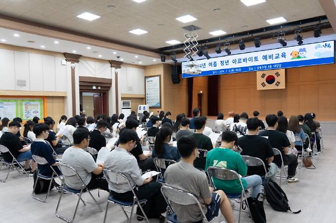 2024년 여름 청년 아르바이트 예비교육이 진행되고 있다. 강북구 제공