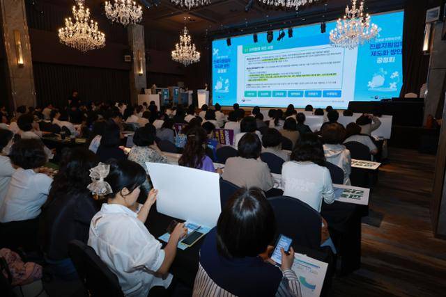 21일 서울 용산구 전쟁기념관 내 피크앤파크컨벤션 로열홀에서 열린 진료지원업무 제도화 방안 공청회에서 박혜린 보건복지부 간호정책과장이 '간호사 진료지원 업무 수행에 관한 규칙' 주요 내용에 관해 발표하고 있다. 연합뉴스