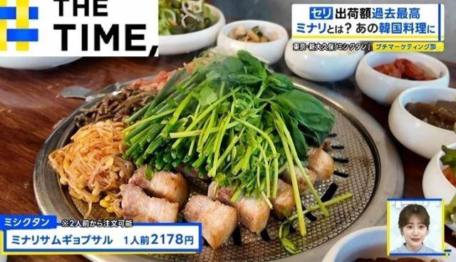 일본 방송사 TBS에서 최근 일본 내 미나리 활용 음식이 인기라며 '미나리 삼겹살'을 소개하고 있다. TBS 방송 화면 캡처