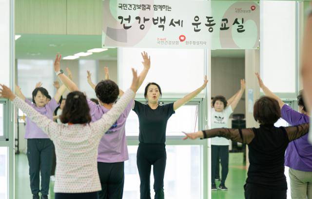국민건강보험공단 원주횡성지사에서 열리는 건강백세 운동교실 참가자들이 체조를 하고 있다. 건강보험공단 제공