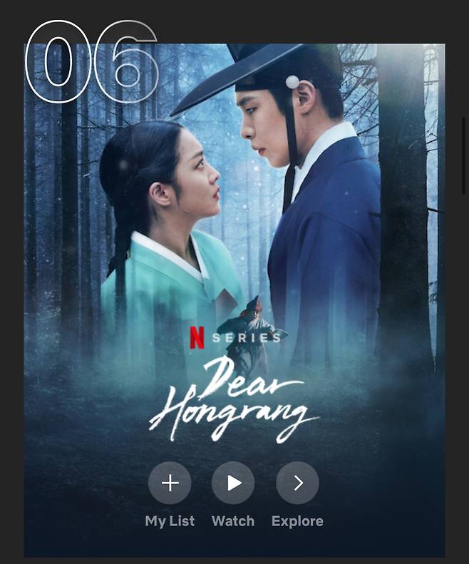 사진=넷플릭스 투둠 캡처