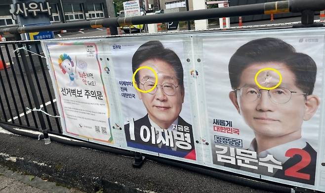 서귀포시 동홍동에서 발견된 훼손 선거 벽보. (제주경찰청 제공)