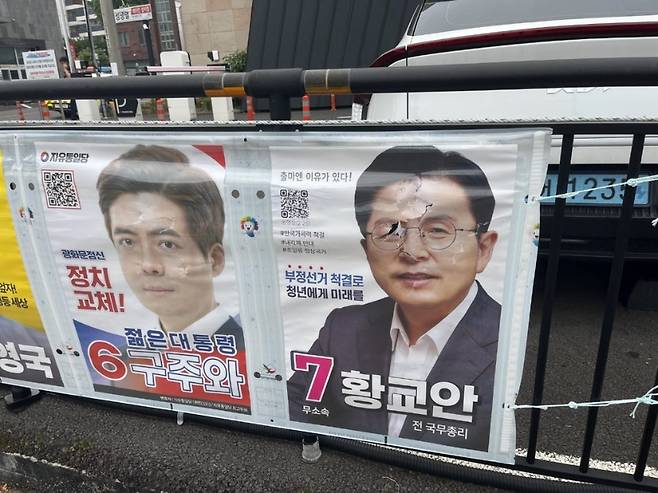 서귀포시 동홍동에서 발견된 훼손 선거 벽보. (제주경찰청 제공)