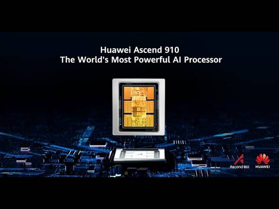 화웨이 어센드칩. 미국 상무부가 지난 13일 화웨이 칩의 사용을 국제적으로 금지하는 가이드라인을 발표하자 중국이 제재를 언급한 강하게 반발하고 있다. 사진 화웨이