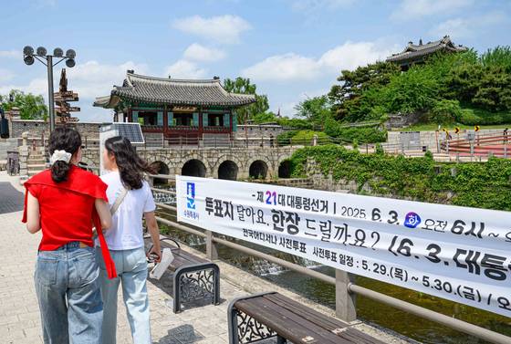 경기 수원시가 관광객이 많은 화성 일대에 설치한 투표 독려 현수막. 수원시