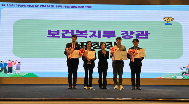 ▲ 강원가정위탁지원센터(관장 장미희)가 21일 양양 쏠비치에서 열린 제22회 가정위탁의날 기념식에서 보건복지부 장관 표창 수상의 영예를 안았다.