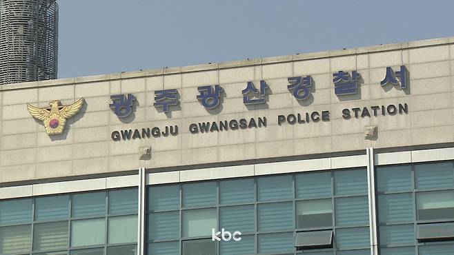 ▲ 광주 광산경찰서 자료이미지&nbsp;