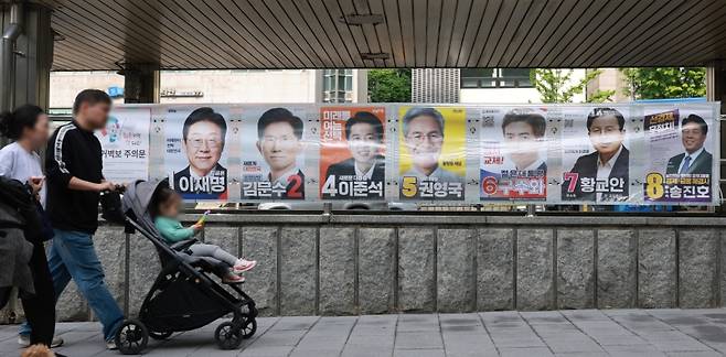 ▲ 첩부된 제21대 대선 선거 벽보 [연합뉴스]