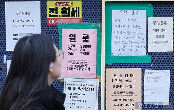 서울의 한 대학가 인근 게시판에 원룸 세입자를 구하는 안내문이 붙어 있다. 사진=이솔 기자