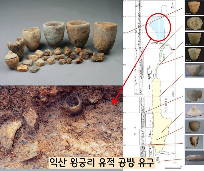 왕궁리에서는 귀금속을 제작하는 공방이 드러났다. 왕과 왕·귀족의 호화·사치생활을 가늠해볼 수 있다.|국립부여문화유산연구소 제공