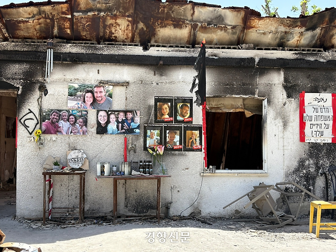 이스라엘 남부 니르 오즈 키부츠에서 하마스의 공격으로 불에 타버린 집에 희생자들의 사진이 걸려있다. 김희진 기자
