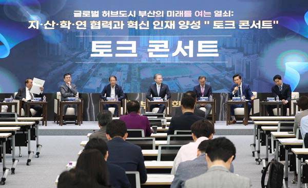 지난달 국립부경대에서 열린 '지·산·학·연 협력과 혁신 인재 양성 토크 콘서트' 모습. 부산상공회의소 제공