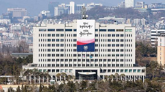 The presidential office in Yongsan District, central Seoul, is pictured on March 11. [JOONGANG ILBO]