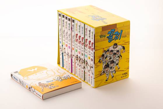 A set of the comic series “Run, You Slowpoke!,” by the late cartoonist Lee Sang-moo owned by Kakao Piccomo CEO Kim Jae-yong [KAKAO PICCOMA]