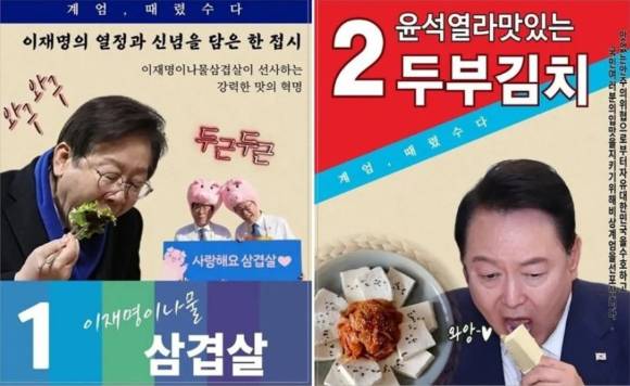 고려대 정치외교학과가 SNS에 업로드한 논란의 포스터. SNS 캡처