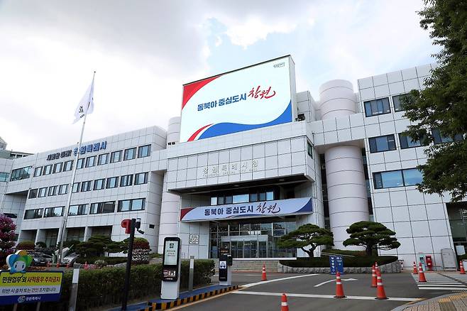 창원특례시청 전경