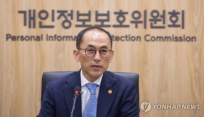고학수 개인정보보호위원회 위원장. 연합뉴스