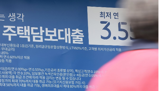 수도권서 하반기부터 주담대 한도가 3~5% 축소된다. (사진=연합뉴스)