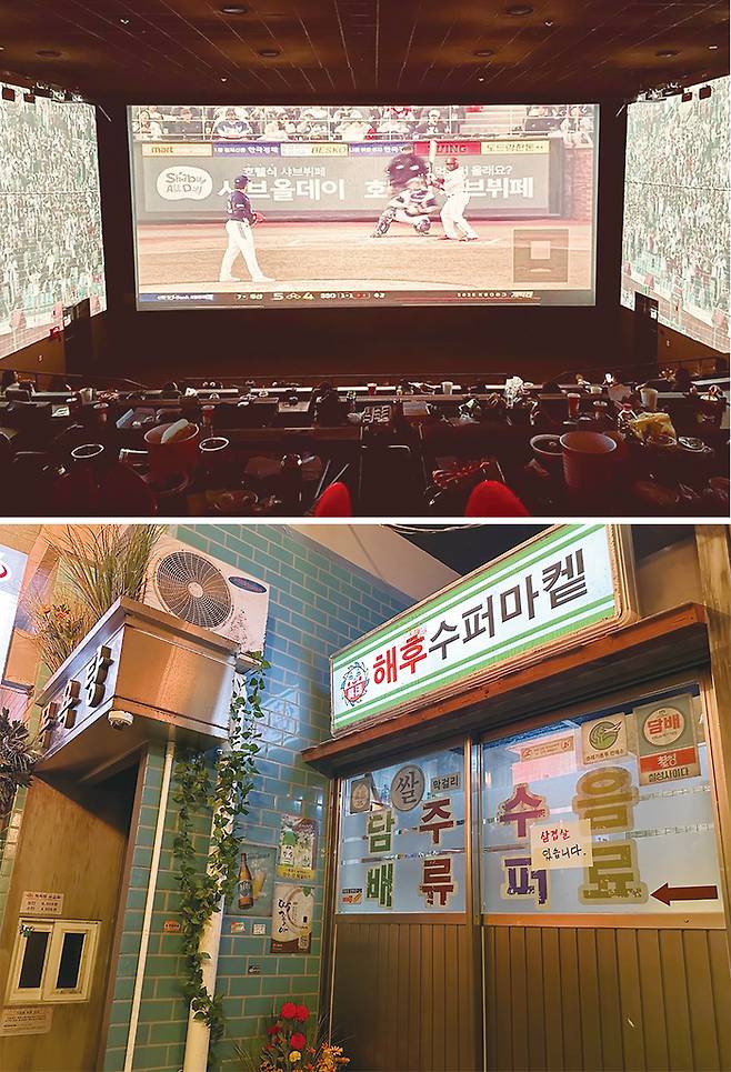 CJ CGV는 야구팬 공략에 공을 들이고 있다. 지난 3월 한국야구위원회(KBO)와 업무협약을 맺고 매주 일요일마다 프로야구 두 경기씩 극장에서 생중계한다. (위) CGV 인천의 야구 특화관인 SCREENX관에서 관객들이 프로야구를 단체 관람하는 모습. 롯데시네마는 관람객이 영화 속 주인공이 돼 역할을 수행하는 체험형 콘텐츠 ‘라이브시네마’를 운영 중이다. (아래) ‘우정’을 테마로 홍대입구점에 꾸려진 라이브시네마 체험장. (CJ CGV, 롯데컬처웍스 제공)