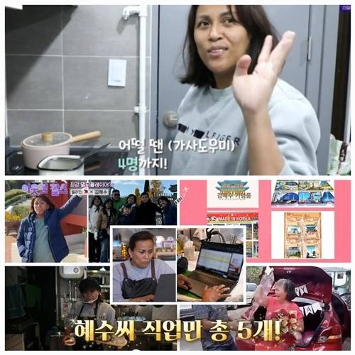 필리핀 출신 김혜수가 ‘4층 집에 도우미 4명’ 시절을 지나, 한국에서 다섯 가지 직업을 병행하는 현실 워킹맘으로 살고 있는 근황을 전했다. 사진=이웃집찰스