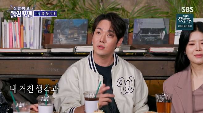 환희가 여자친구를 위해 임재범의 '너를 위해'를 열창했다. /사진=SBS '신발벗고 돌싱포맨' 캡처
