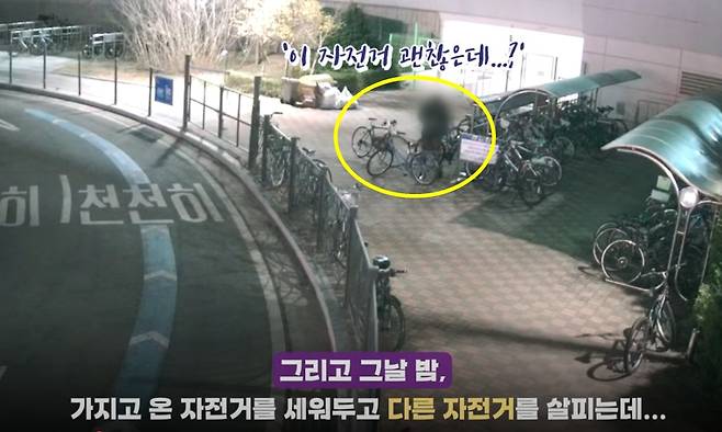 지하철역 인근에 자신이 가지고 온 자전거를 세워두고 다른 사람의 자전거를 타고 사라진 남성이 경찰에 붙잡혔다./사진=유튜브 채널 '경찰청'