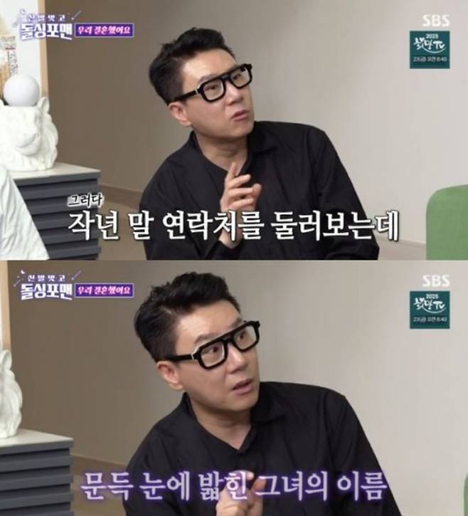 방송인 이상민이 아내에게 전세사기 피해를 고백하며 대시했다고 밝혔다. /사진=SBS '신발 벗고 돌싱포맨'