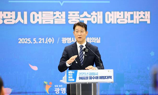 박광희 경기 광명시 안전건설교통국장이 21일 오전 시청 중회의실에서 열린 정책브리핑에서 '집중호우 대응 하천·도심지 침수방지 종합대책'에 대해 설명하고 있다. /사진제공=광명시