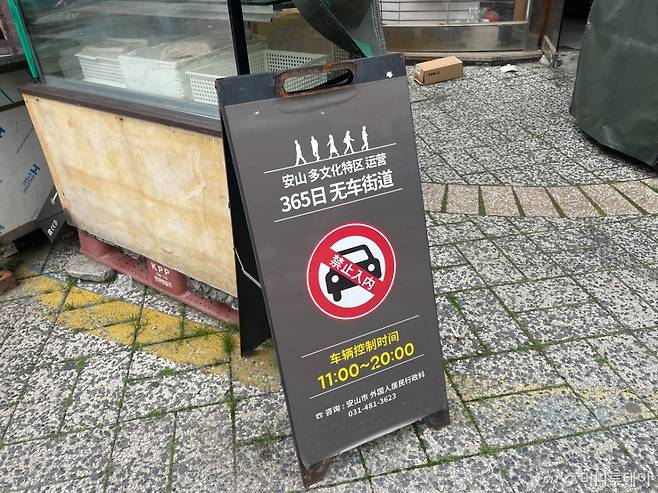 19일 오전 경기 안산시 단원구 원곡동 다문화거리에 입간판이 놓여있다. /사진=이지현 기자.