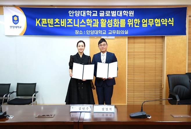 김민주 안양대 글로벌대학원 K콘텐츠비즈니스학과 주임교수(왼쪽)와 강경식 HOBAKFILM 대표./사진제공=안양대