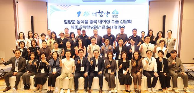 함양 중국시장개척단이 중국 현지에서 기념촬영을 하고 있다./사진=김해시