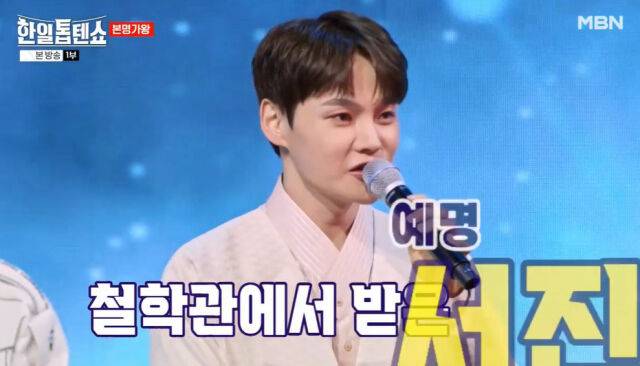 '한일톱텐쇼'/MBN