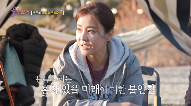 SBS Plus·E채널 '솔로라서'