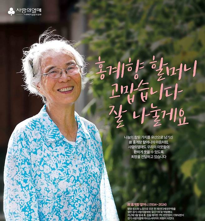 청소,노점상 등 허드렛을로 평생 모은 7억1000만원 유산 모두 사회에 기부하고 떠난 홍계양 할머니 생전모습