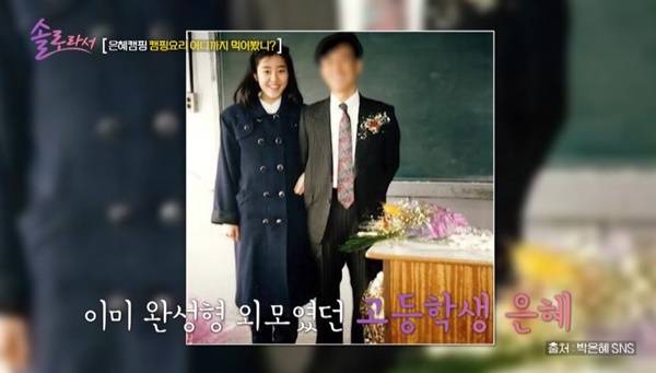 SBS Plus, E채널 ‘솔로라서’ 캡처