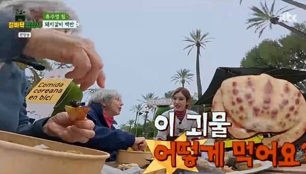 JTBC ‘길바닥 밥장사’ 캡처