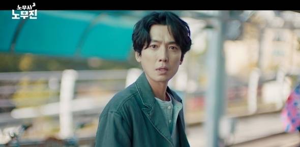 사진=MBC ‘노무사 노무진’