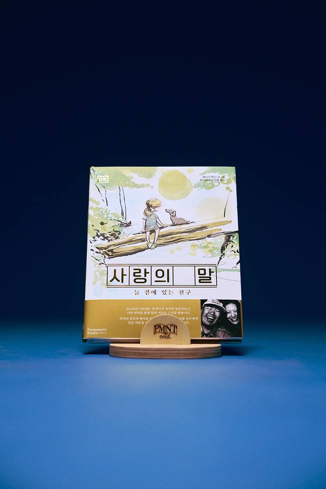 퍼머넌트북스 제공