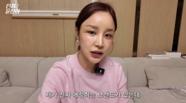 사진=‘진짜 윤진이’ 채널 영상 캡처