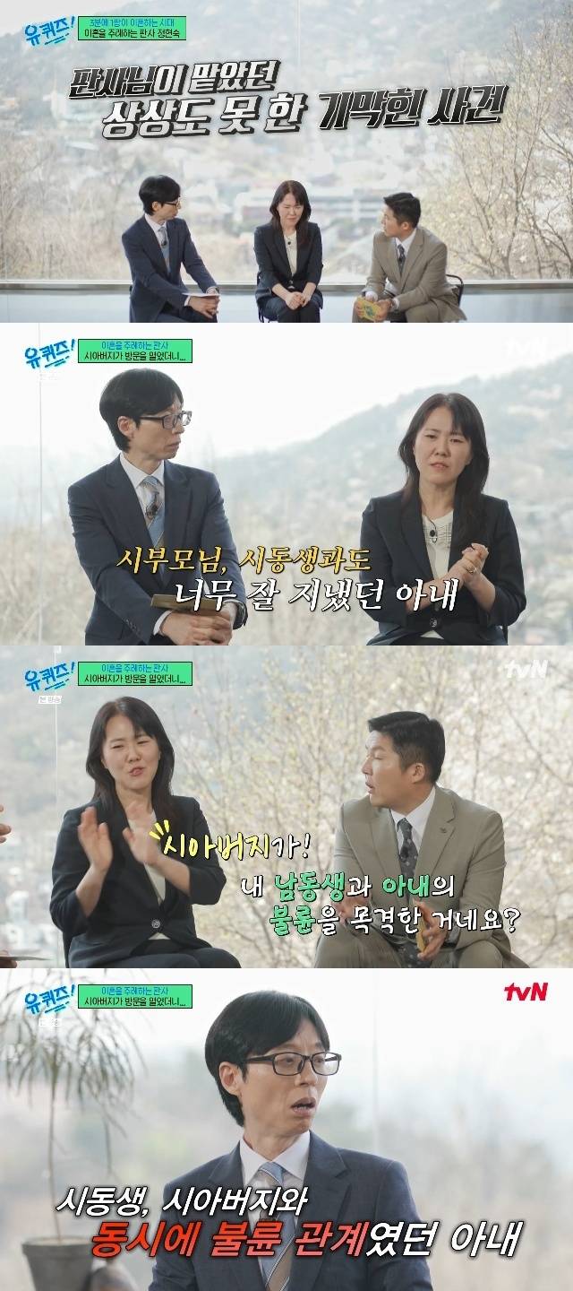 tvN ‘유 퀴즈 온 더 블럭’ 캡처